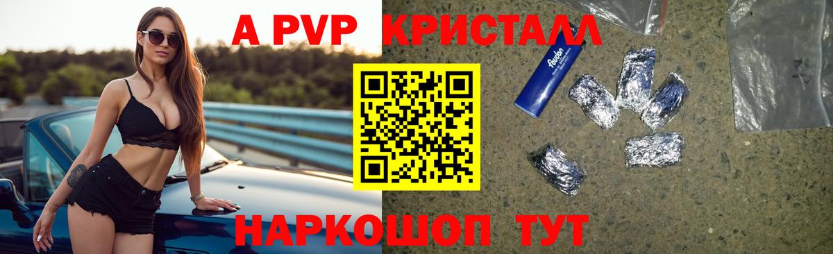 Тобольск  Альфа ПВП Соль  Альфа ПВП VHQ  Alpha PVP  Вход с VPN  Alfa_PVP СК КРИС 