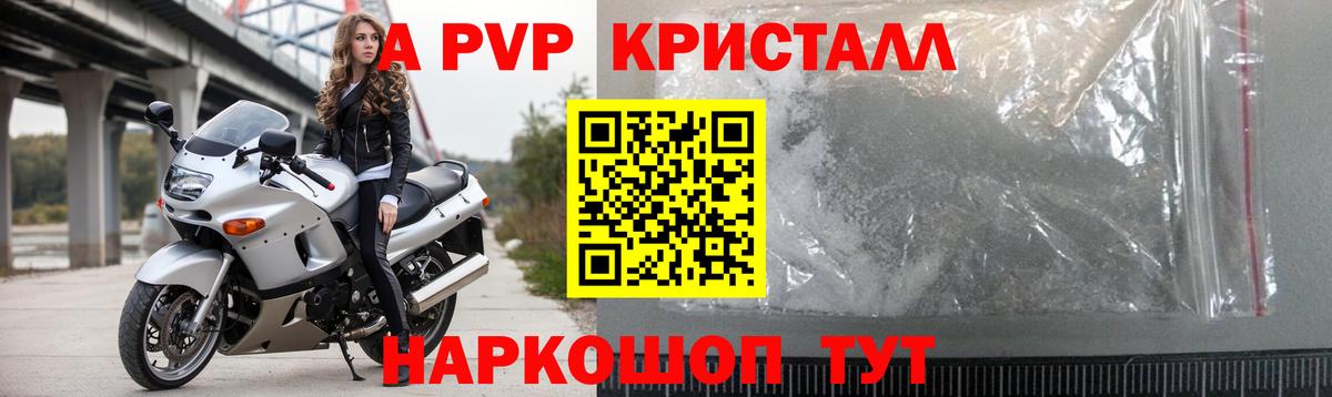 Alpha-PVP СК Тобольск