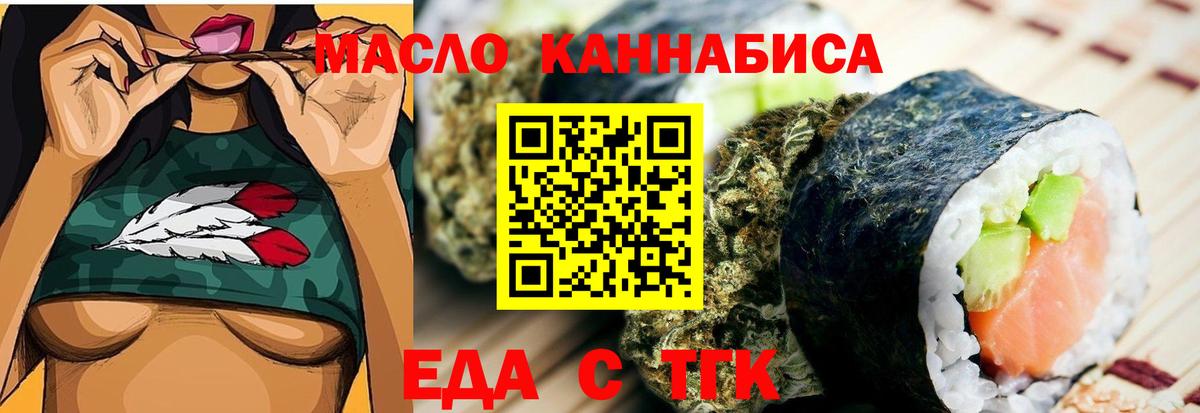 Тобольск  Печенье с ТГК конопля  Вход с VPN 