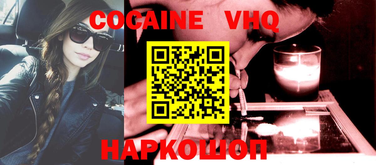 КОКАИН 97% Тобольск