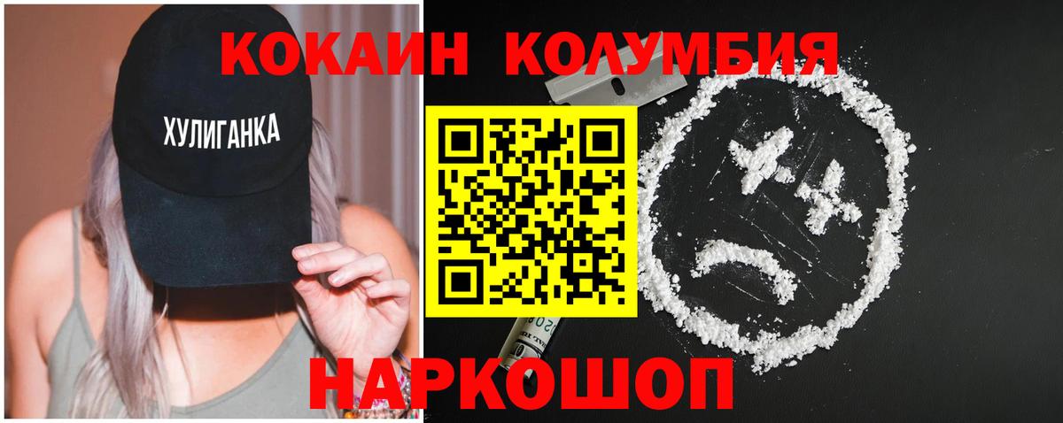 Тобольск  Cocaine Fish Scale  Кокаин Боливия  Вход с VPN 