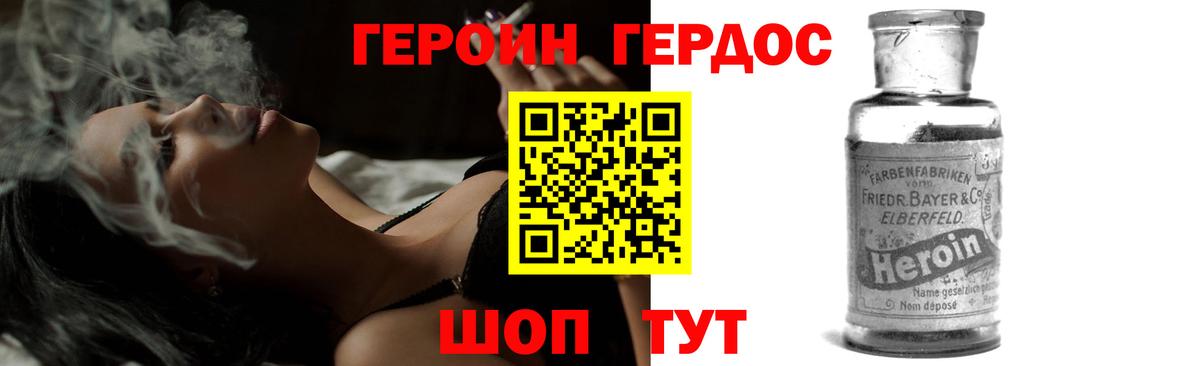 Героин Афган Тобольск