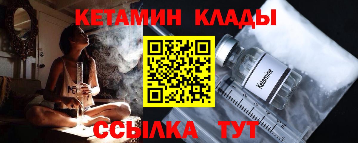 Тобольск  Кетамин VHQ  Вход с VPN 