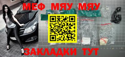 меф VHQ Шебекино