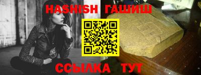 синтетический гашиш Шахты