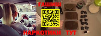 бутират Шелехов
