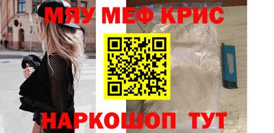 меф VHQ Шебекино