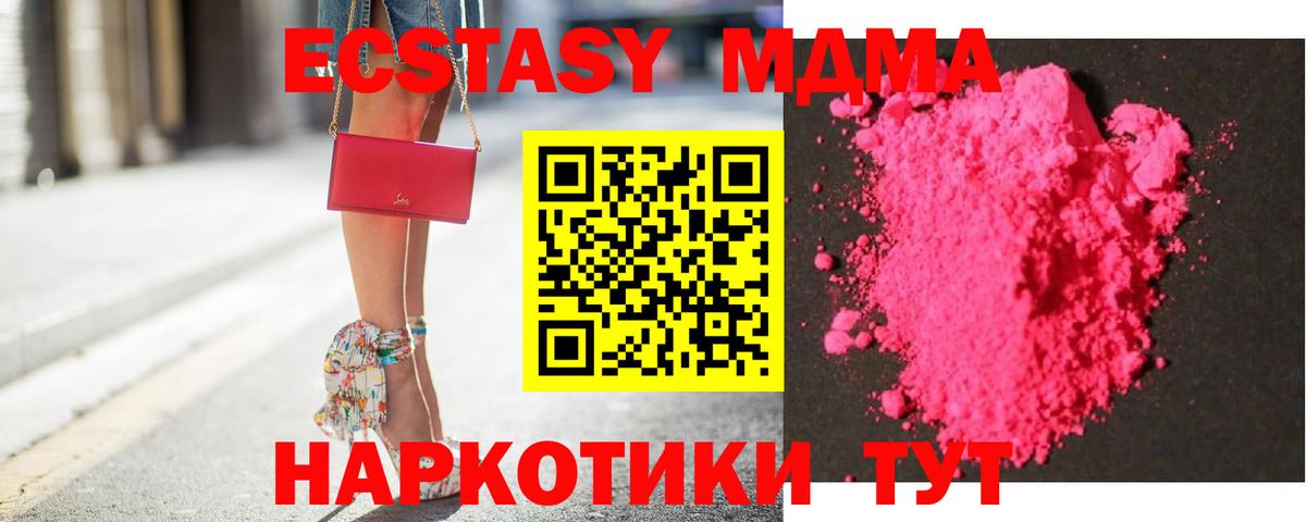 МДМА Molly  Вход с VPN  MDMA  Тобольск  MDMA VHQ 