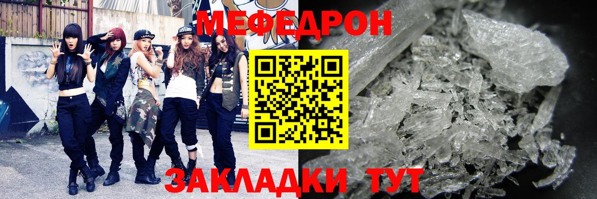 Меф 4 MMC  Меф  Вход с VPN  Тобольск  Мефедрон мука 