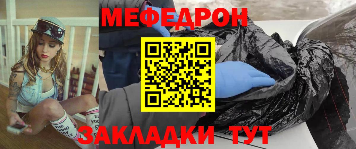 МЕФ  Тобольск