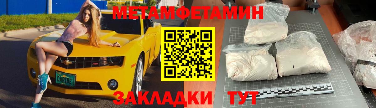 МЕТАМФЕТАМИН мет Тобольск